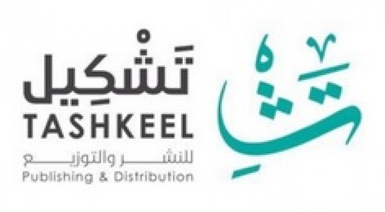 Dar tashkeell Coupons & Offers