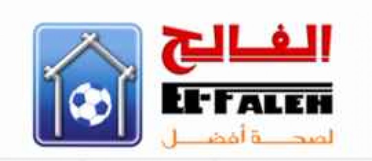 elfaleh 