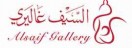 alsaif gallery 
