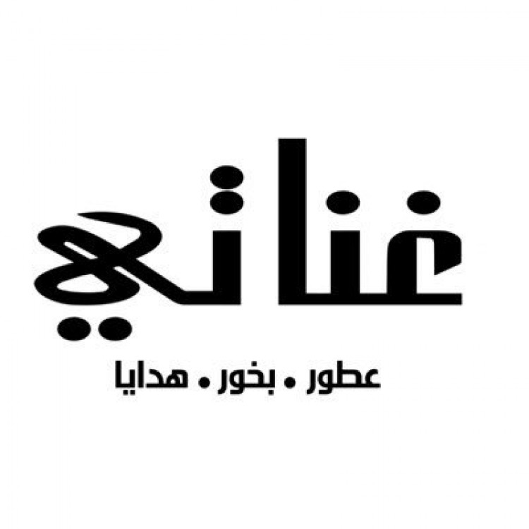 كوبون خصم وكود غناتي