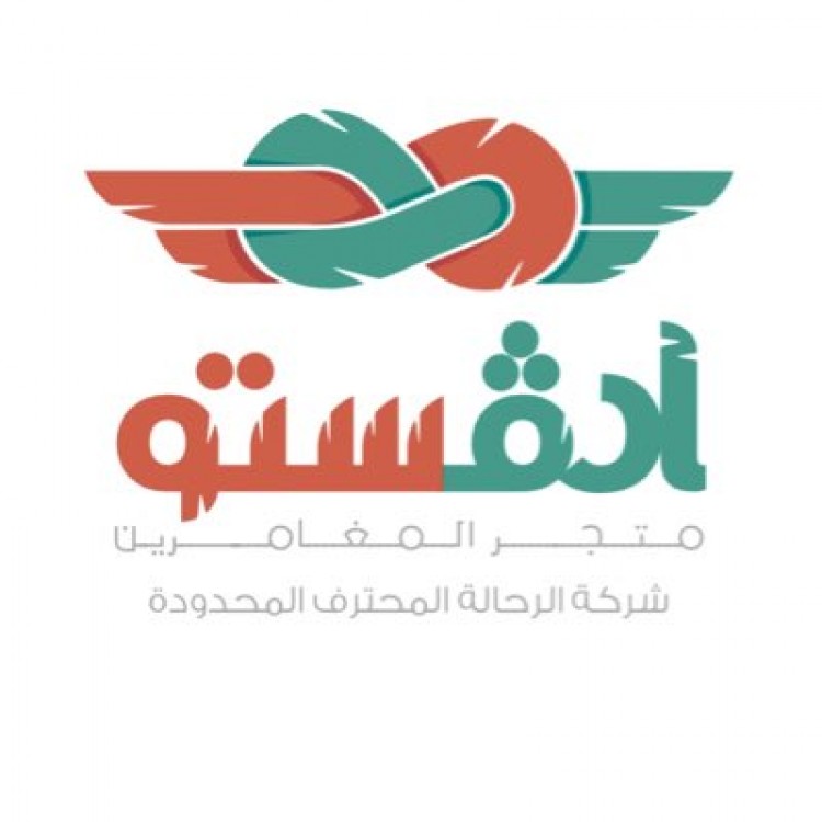 كوبون خصم وكود متجر المغامرين