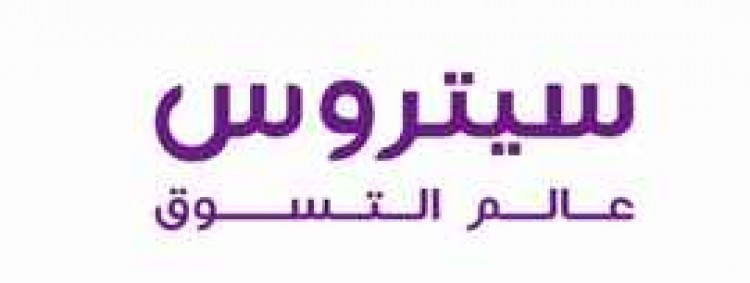  سيتروس تي في