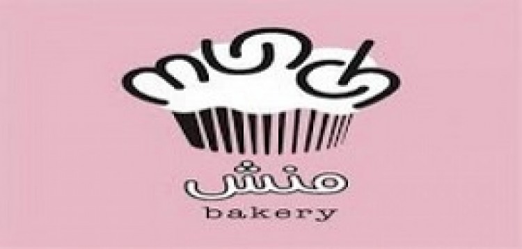 Coupon code for munchbakery