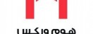  هوم وركس 