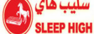  سليب هاي
